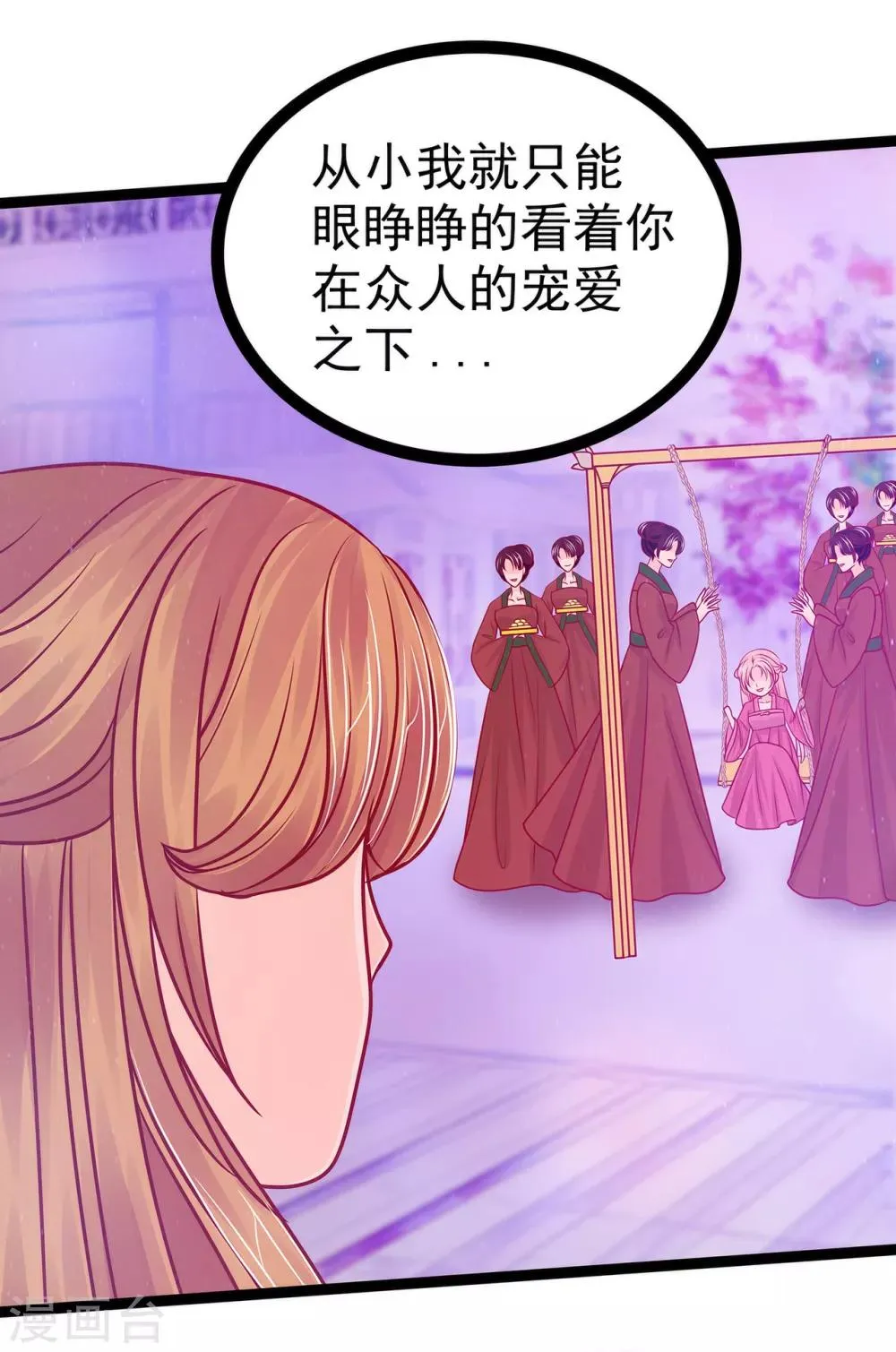 第70话 封魔师考试的灵球？！ 第7页