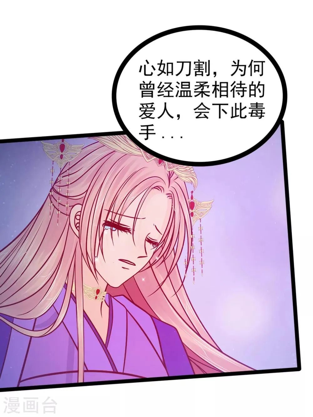 第73话 他在骗你！ 第12页