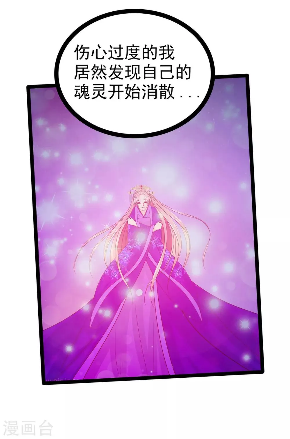 第73话 他在骗你！ 第13页