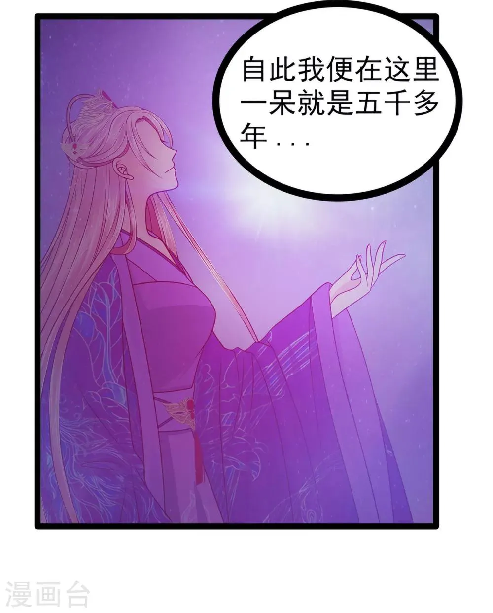 第73话 他在骗你！ 第17页