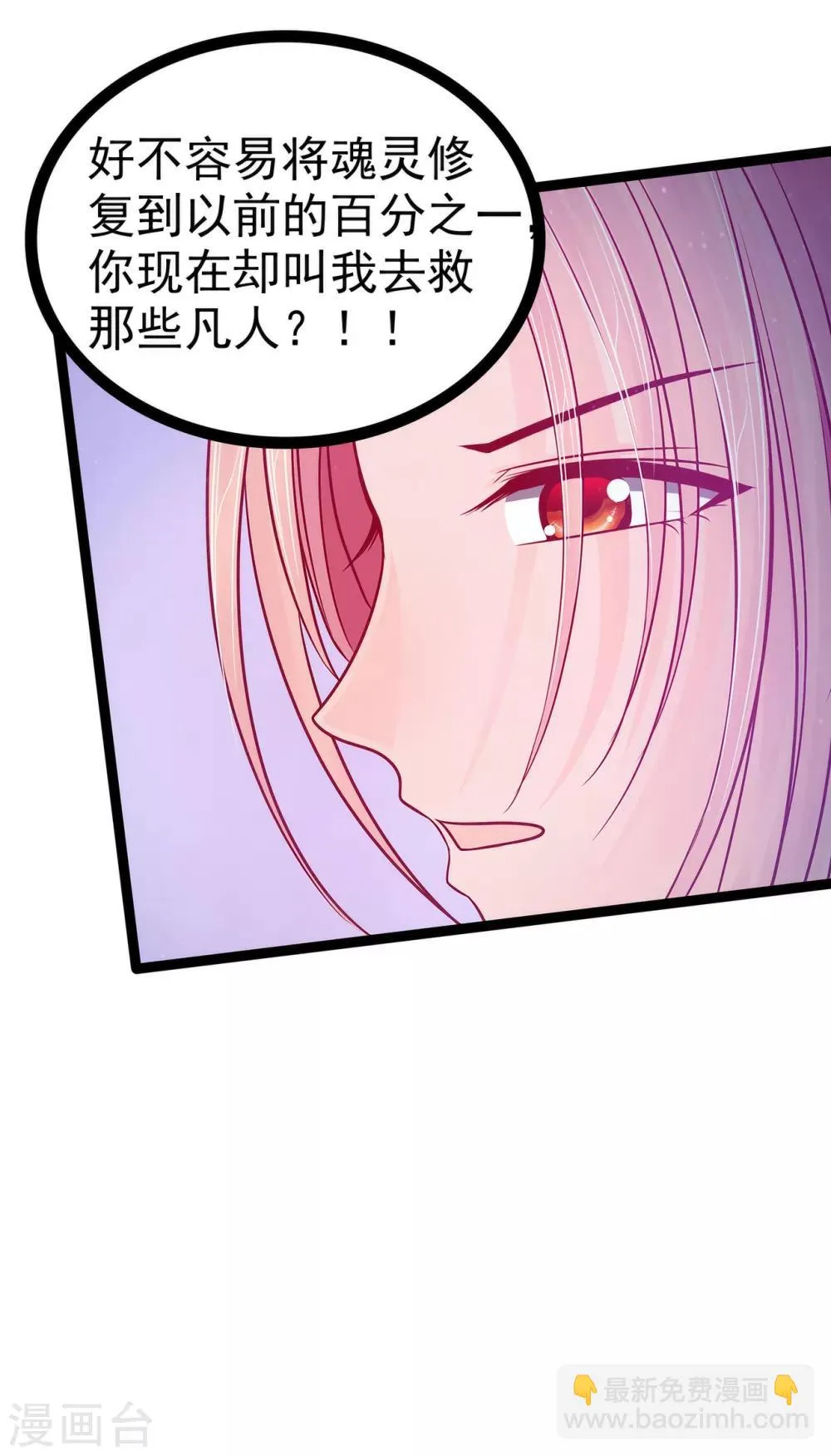 第73话 他在骗你！ 第18页