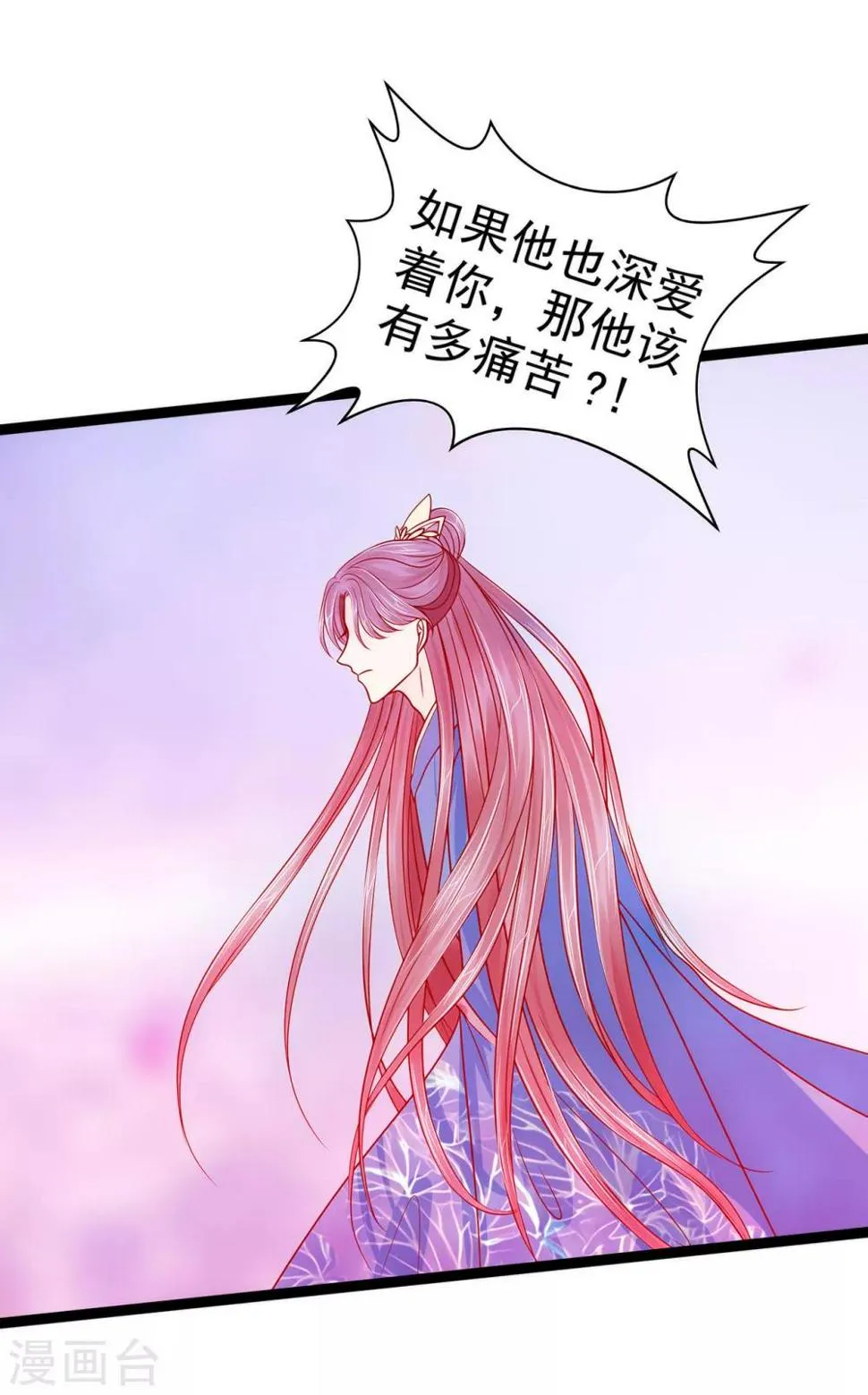 第74话 琉冥翃你醒醒啊！ 第5页