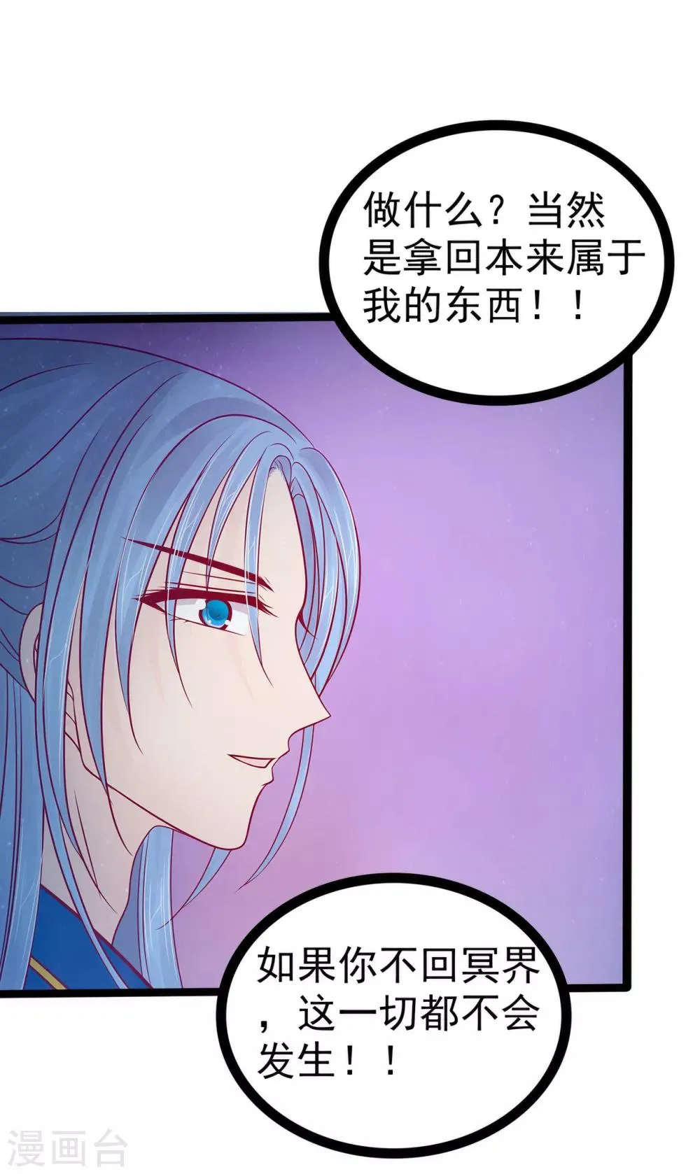 第77话 手足相残？！ 第15页