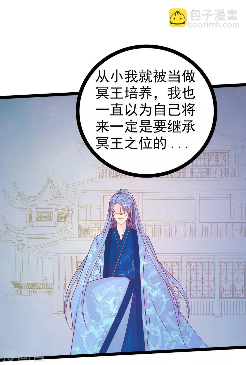 第77话 手足相残？！ 第16页