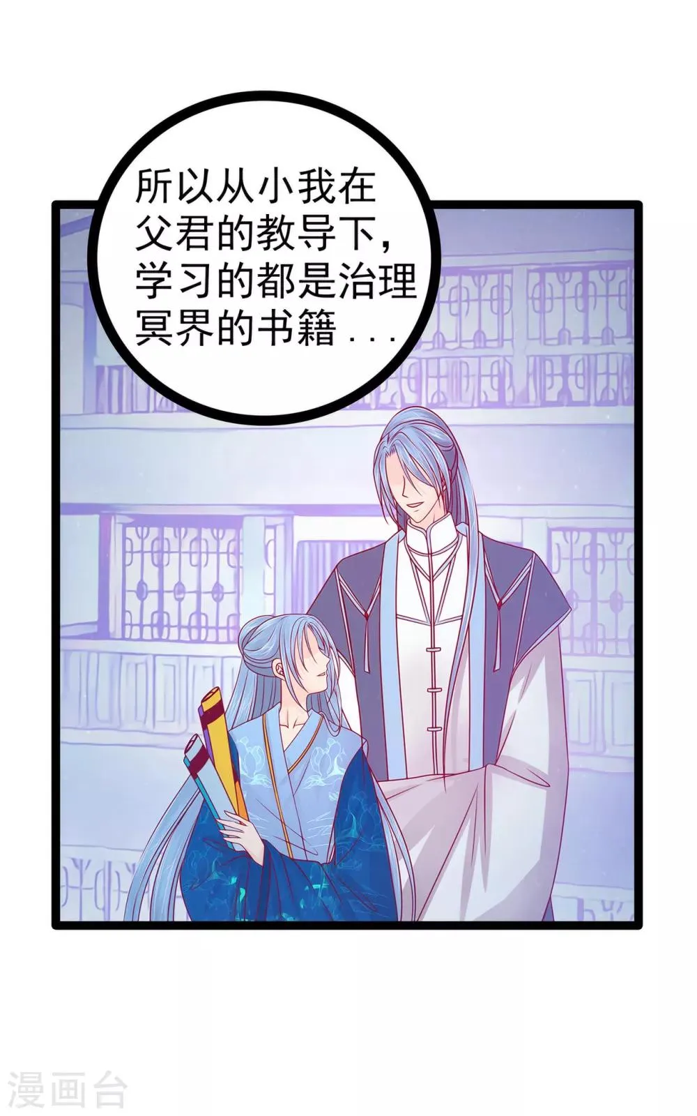 第77话 手足相残？！ 第17页