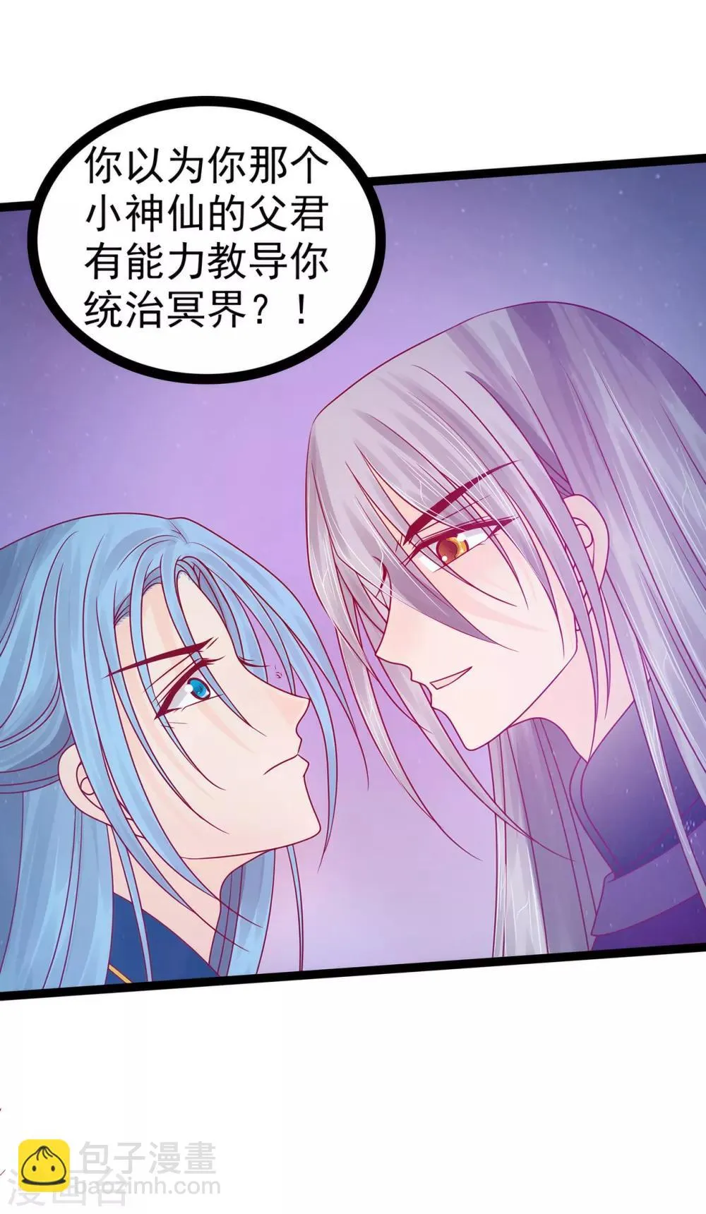 第78话 你竟敢嘲笑我父君！ 第16页