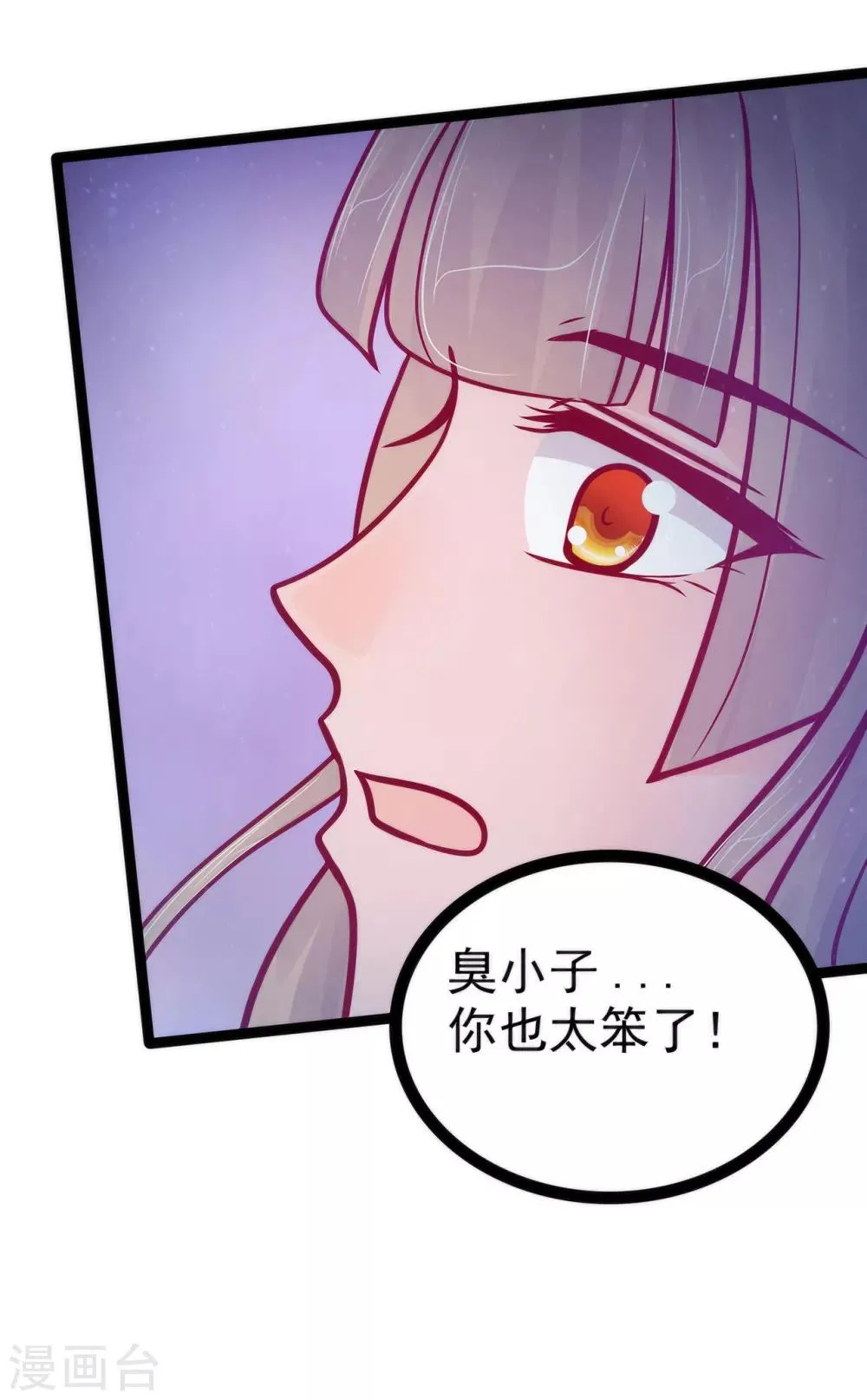 第80话 我的头发？! 第4页