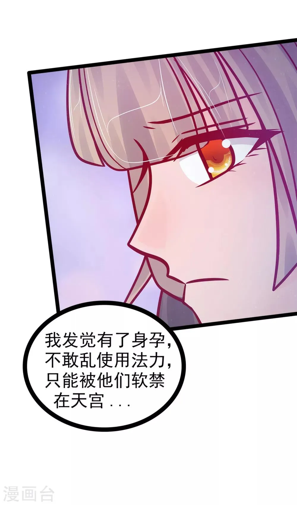 第80话 我的头发？! 第15页