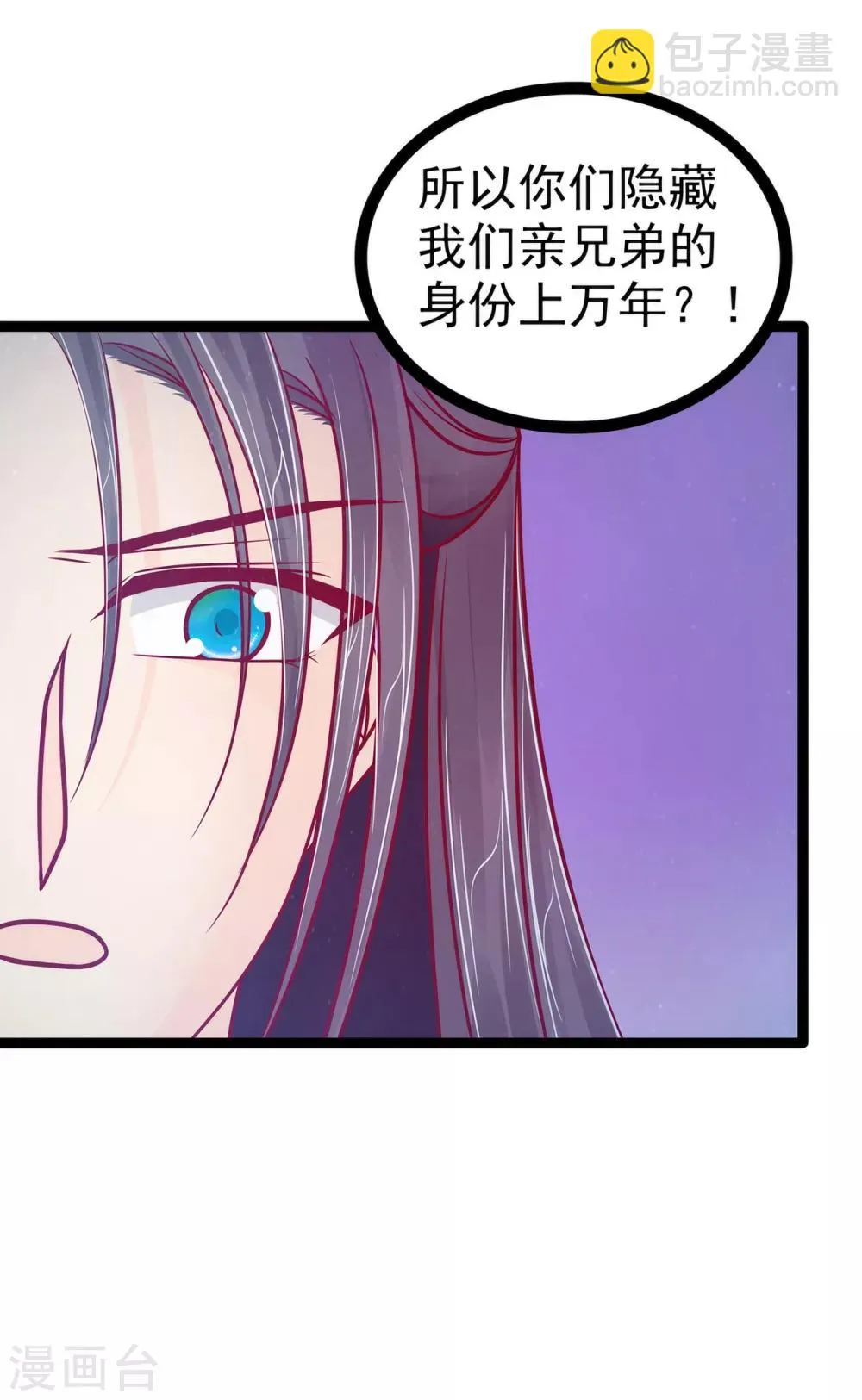 第80话 我的头发？! 第20页