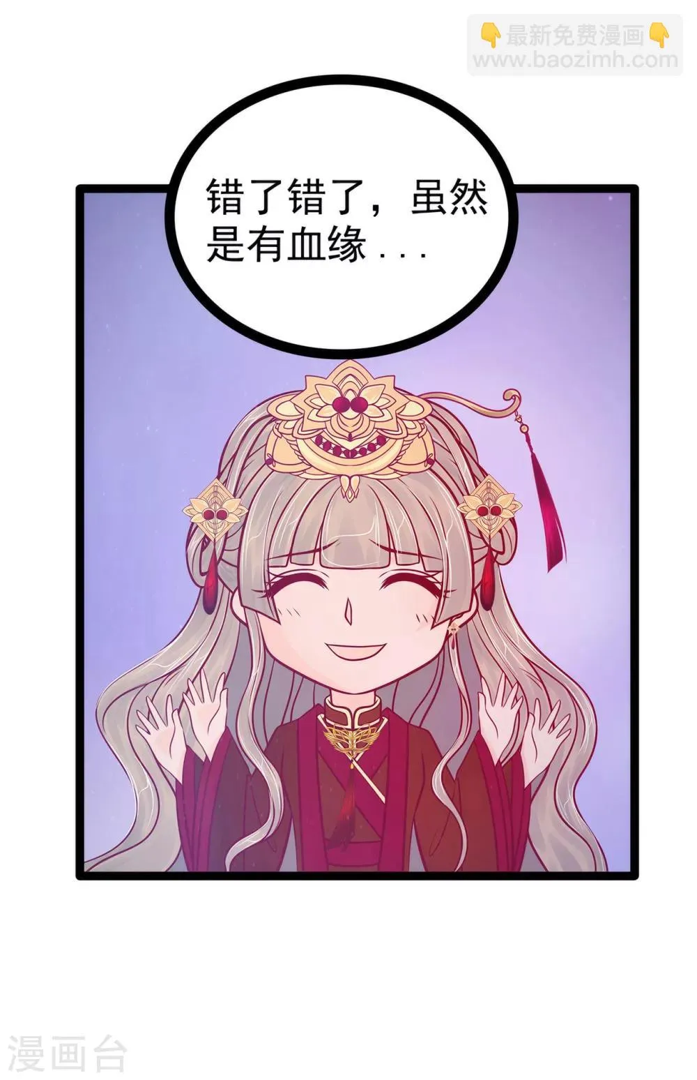 第81话 豪华宫廷大戏？！ 第22页