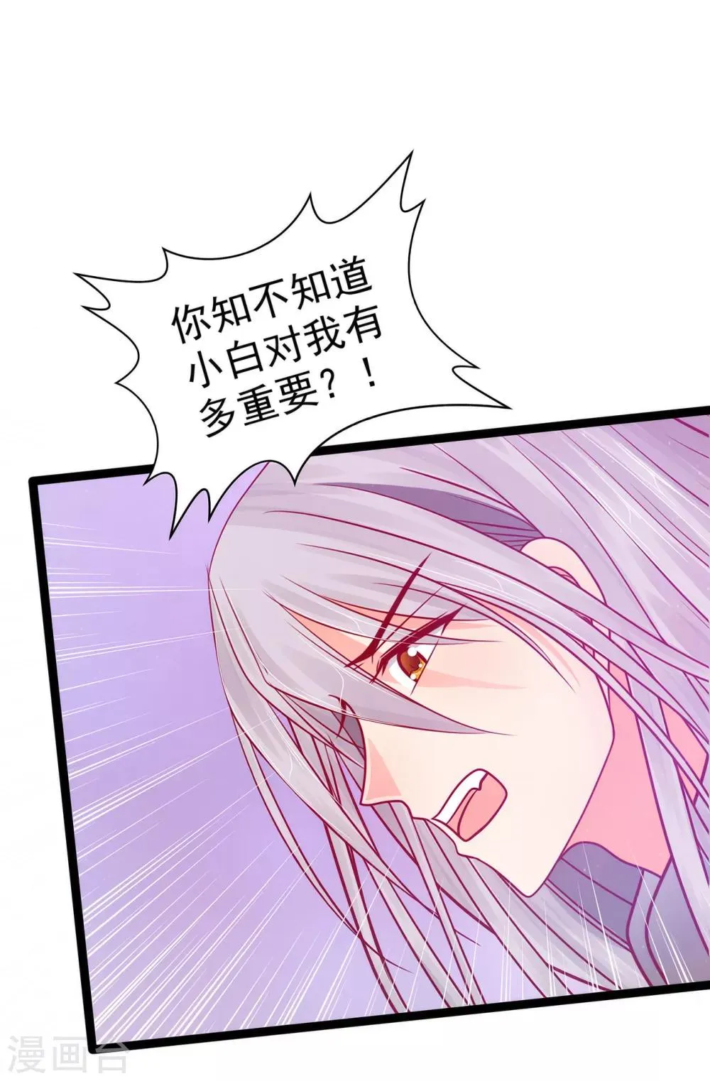 第84话 求圣灵救救我儿子！ 第3页