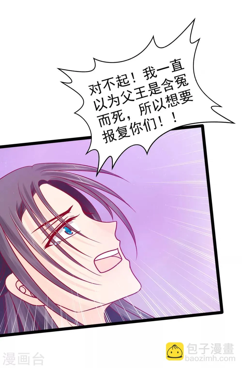 第84话 求圣灵救救我儿子！ 第4页
