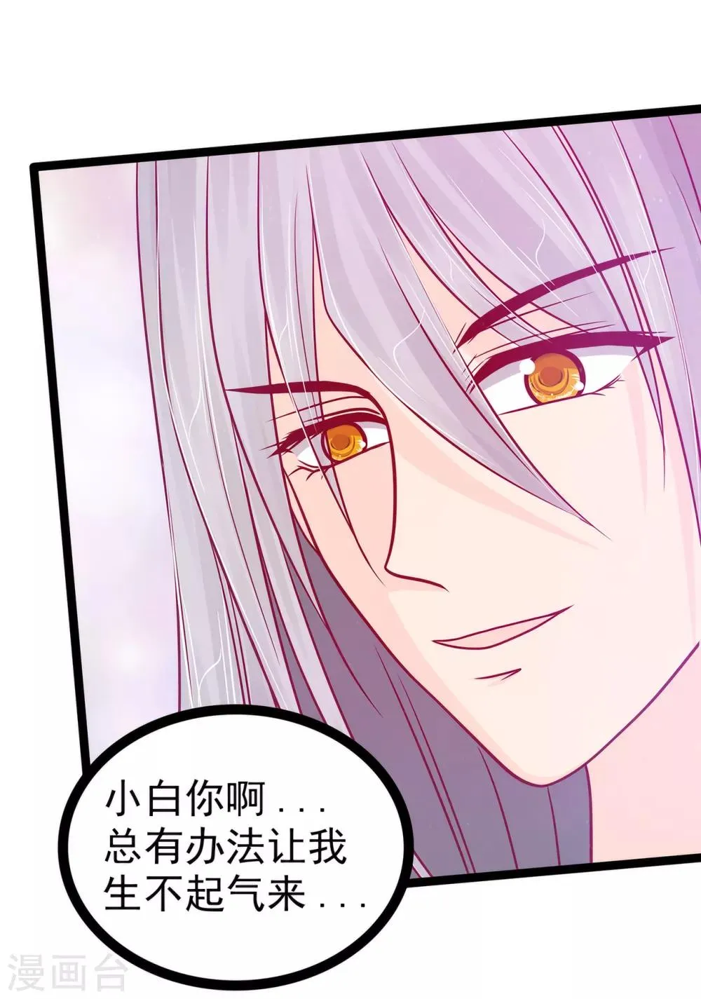 第84话 求圣灵救救我儿子！ 第10页