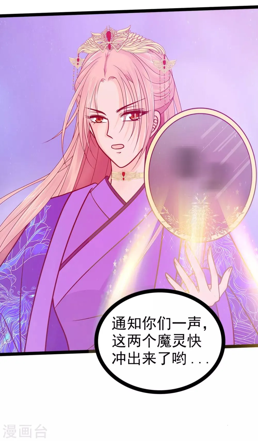 第84话 求圣灵救救我儿子！ 第12页