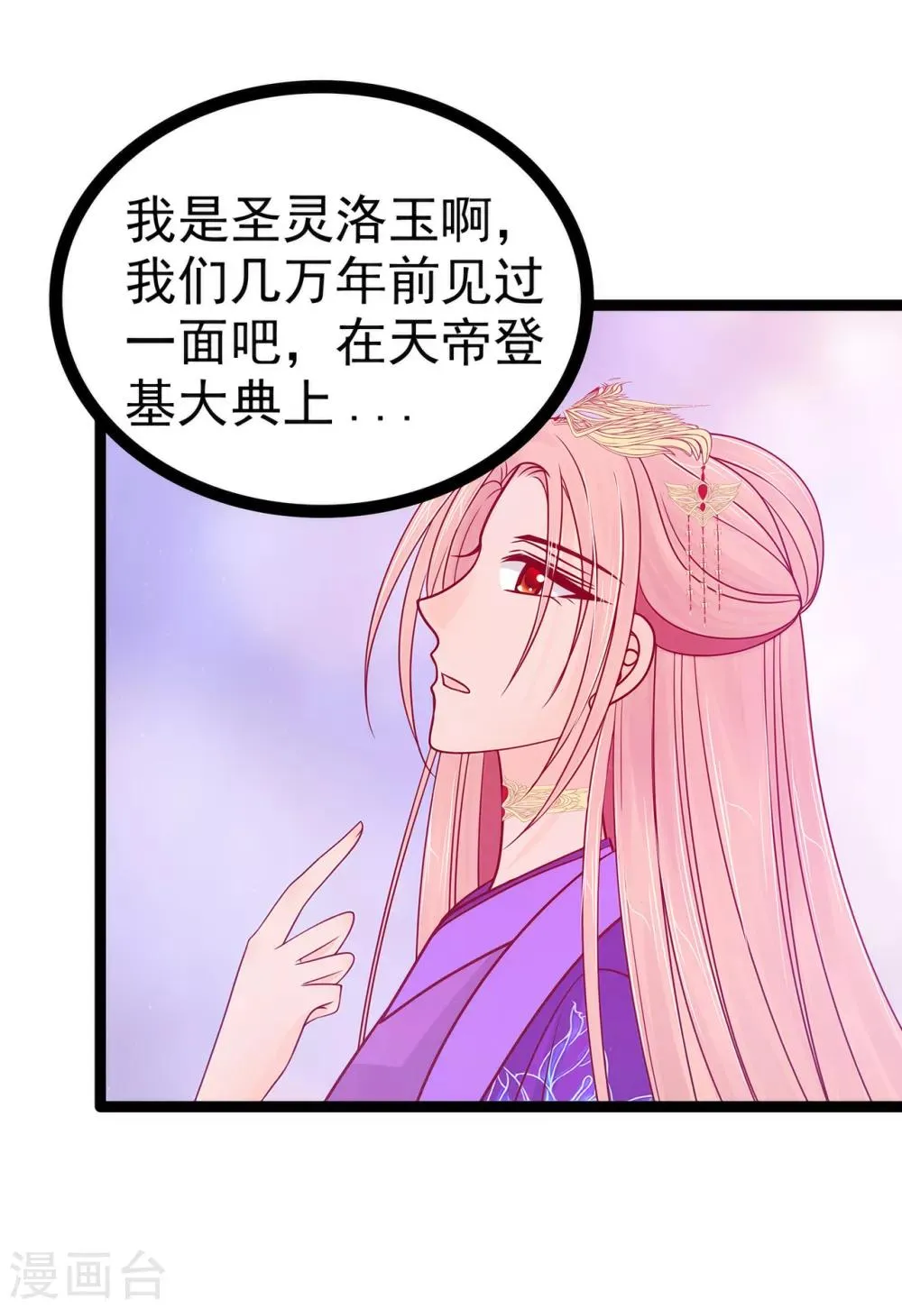 第84话 求圣灵救救我儿子！ 第14页