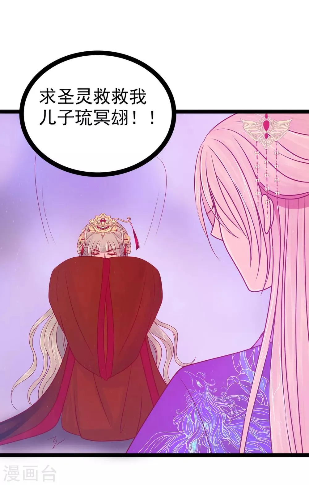 第84话 求圣灵救救我儿子！ 第18页