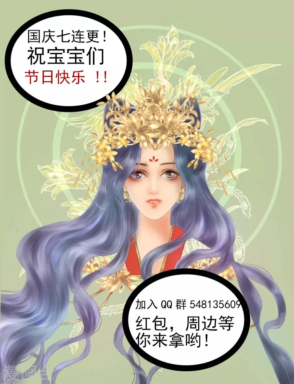 第84话 求圣灵救救我儿子！ 第23页