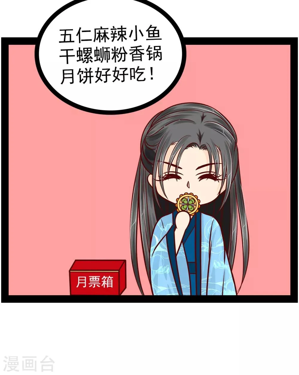 第84话 求圣灵救救我儿子！ 第24页