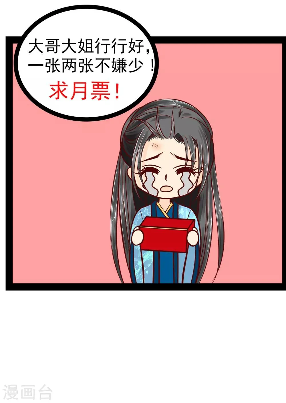 第84话 求圣灵救救我儿子！ 第26页