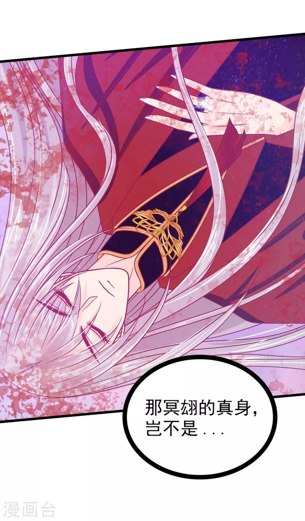第85话 圣灵被封印了！ 第5页