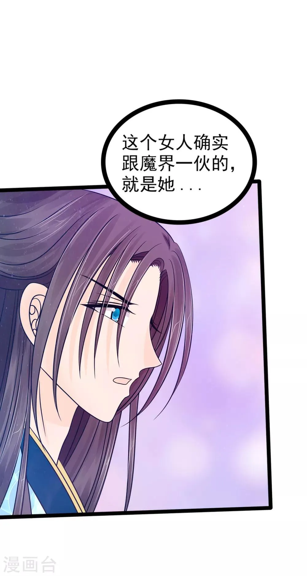 第85话 圣灵被封印了！ 第19页