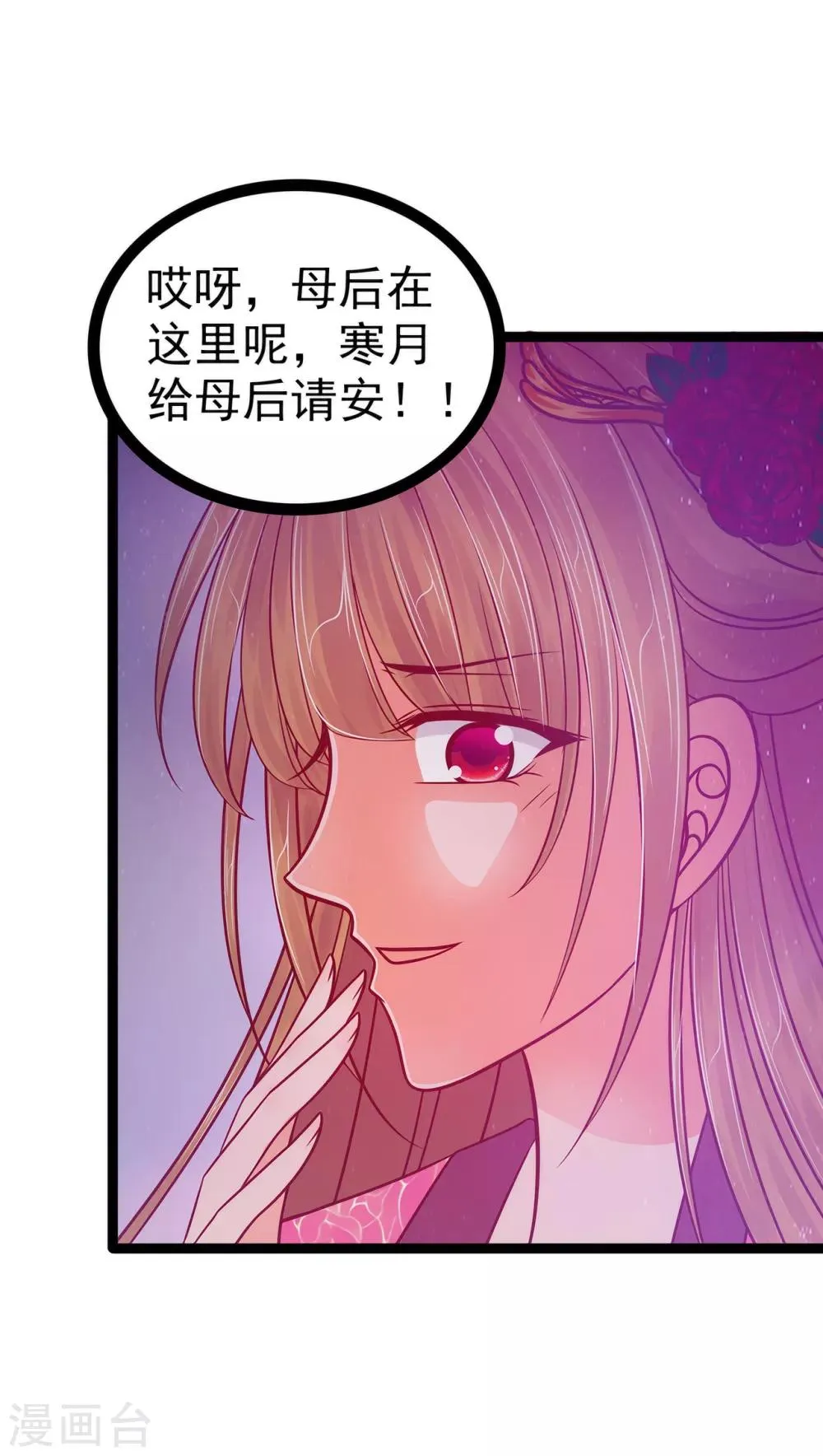 第85话 圣灵被封印了！ 第22页