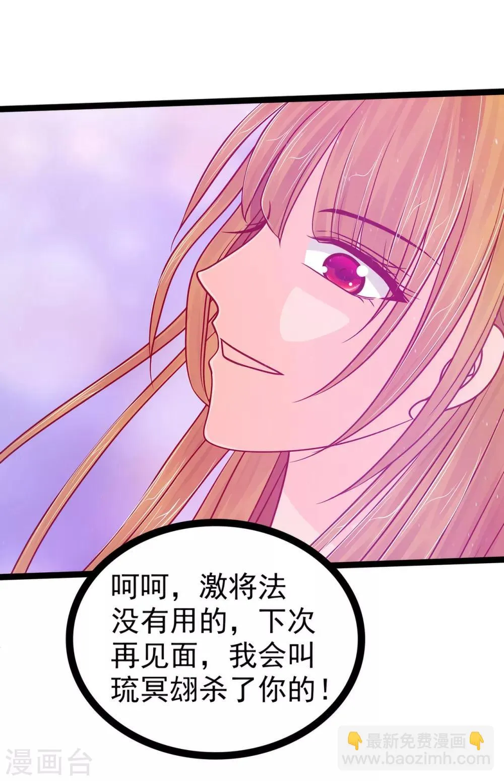 第88话 我们会成为恋人！ 第12页