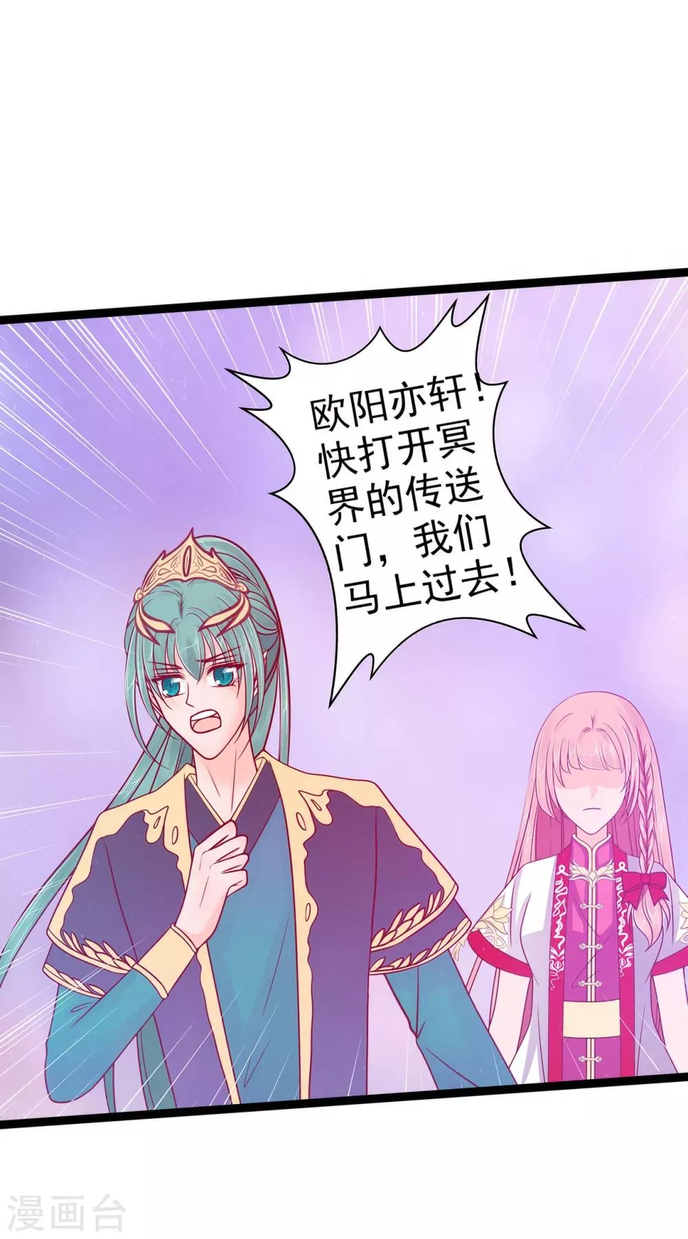 第88话 我们会成为恋人！ 第14页