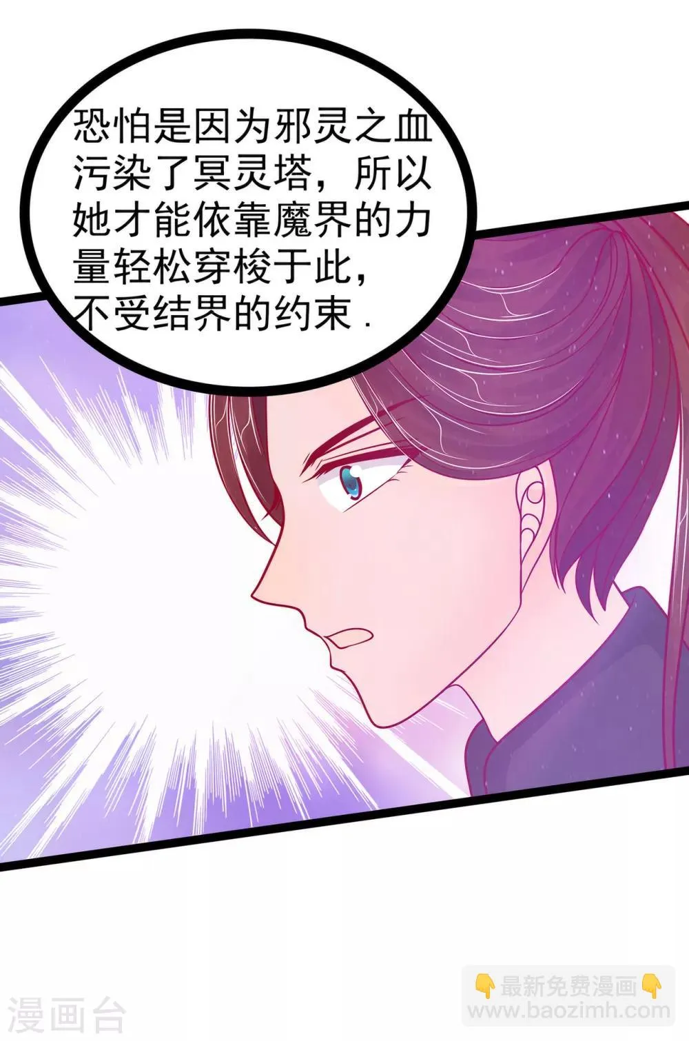 第88话 我们会成为恋人！ 第18页