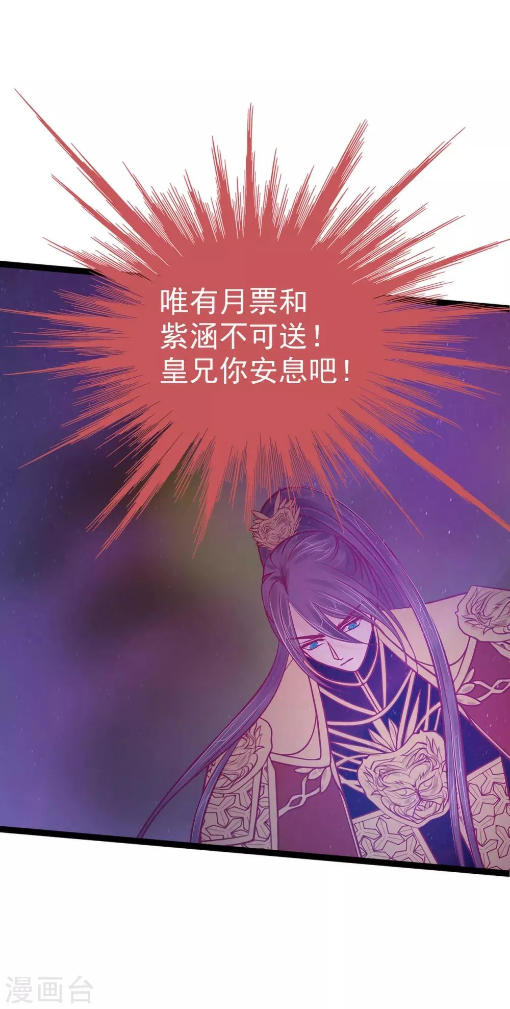第88话 我们会成为恋人！ 第27页