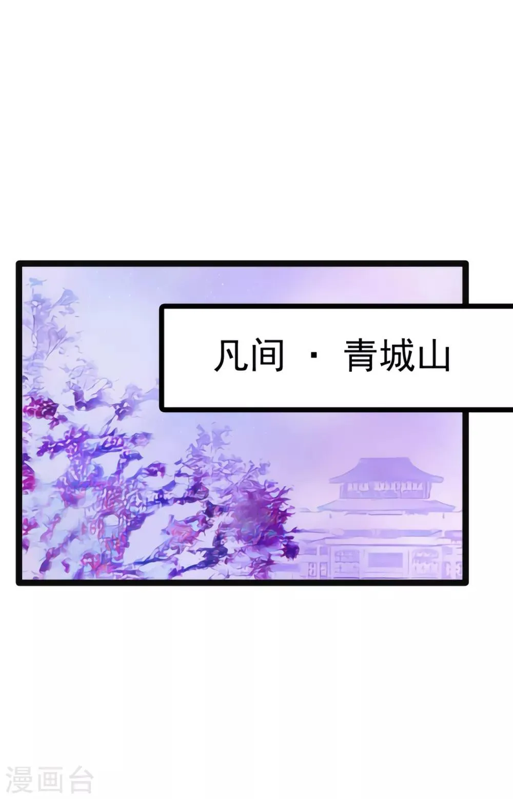 第91话 看看你的爱人吧！ 第3页