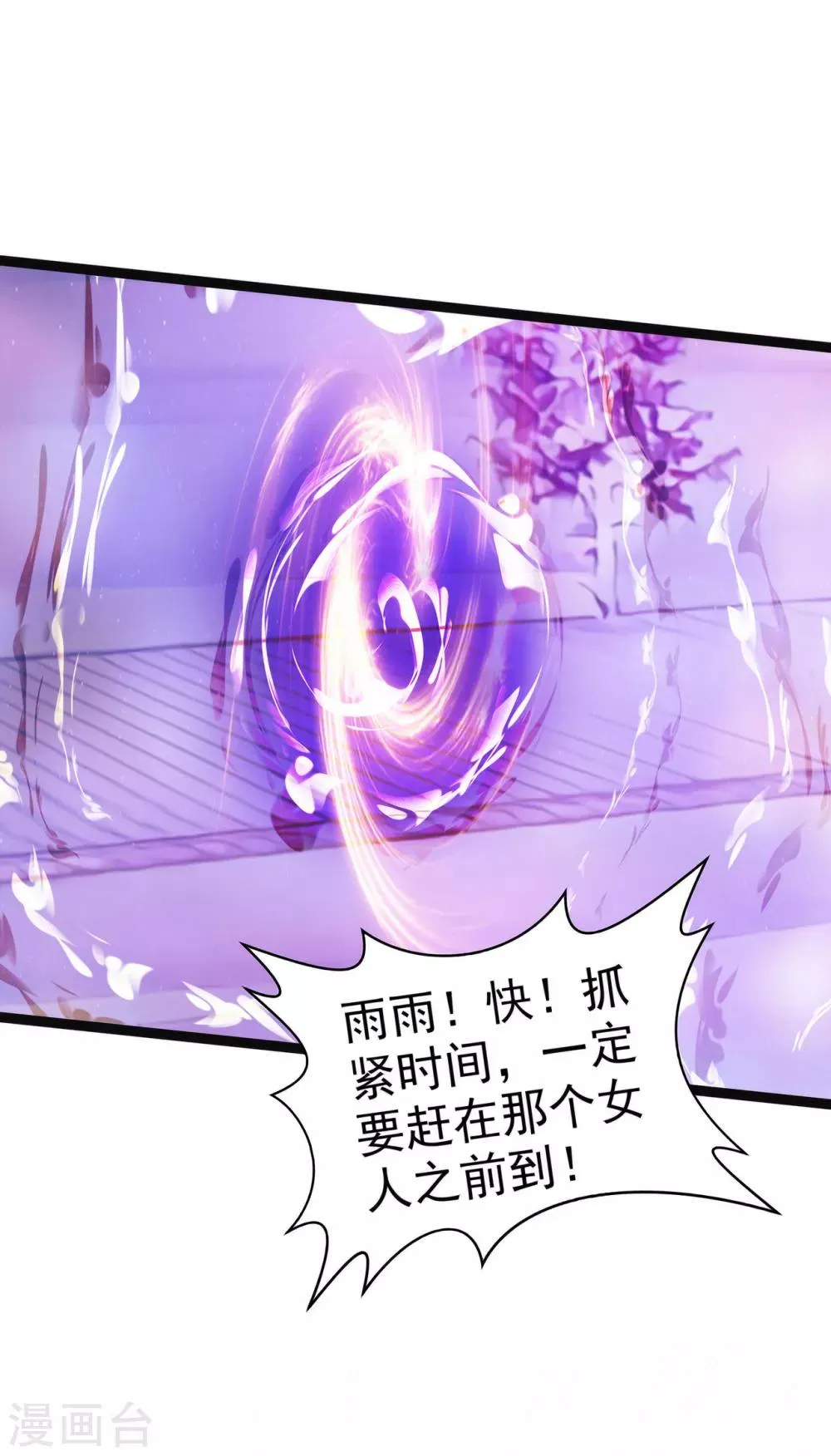 第91话 看看你的爱人吧！ 第4页