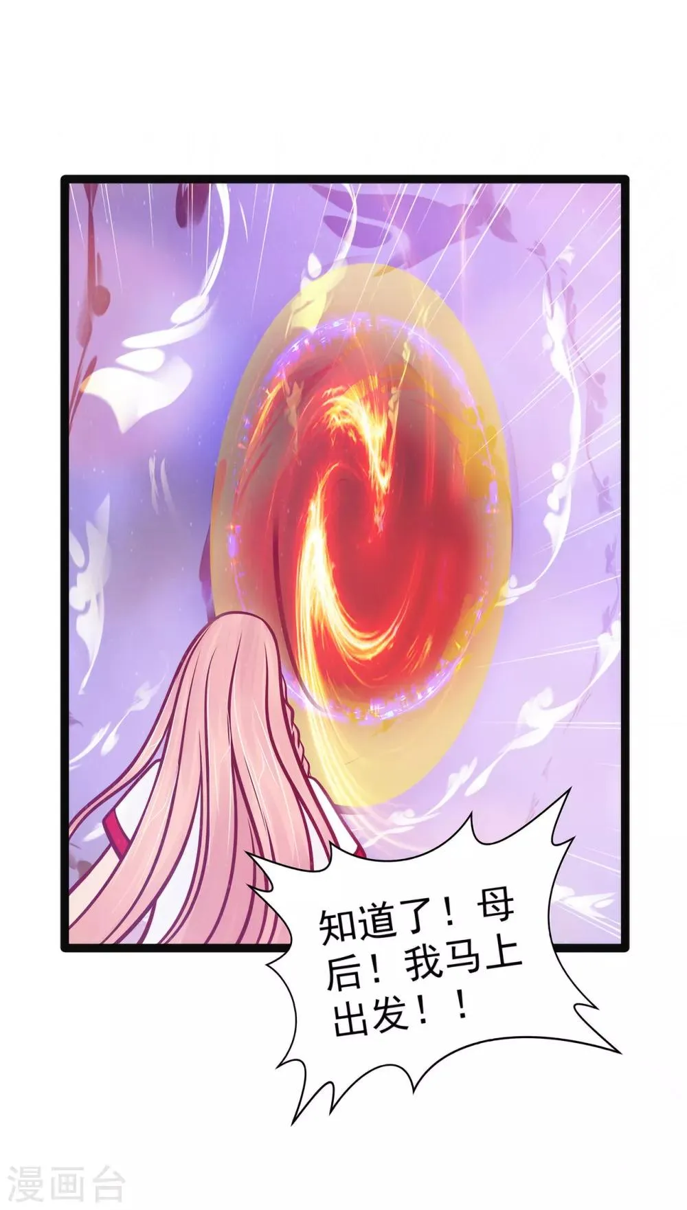 第91话 看看你的爱人吧！ 第5页