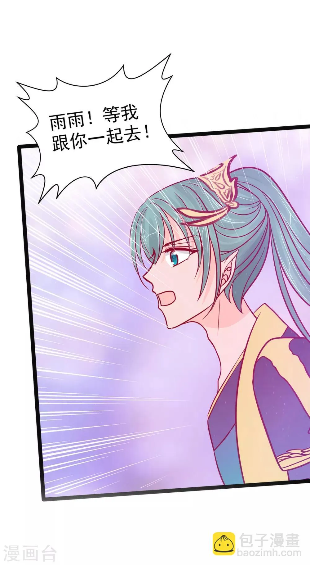 第91话 看看你的爱人吧！ 第6页