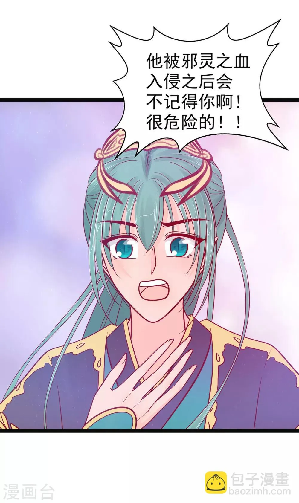 第91话 看看你的爱人吧！ 第9页