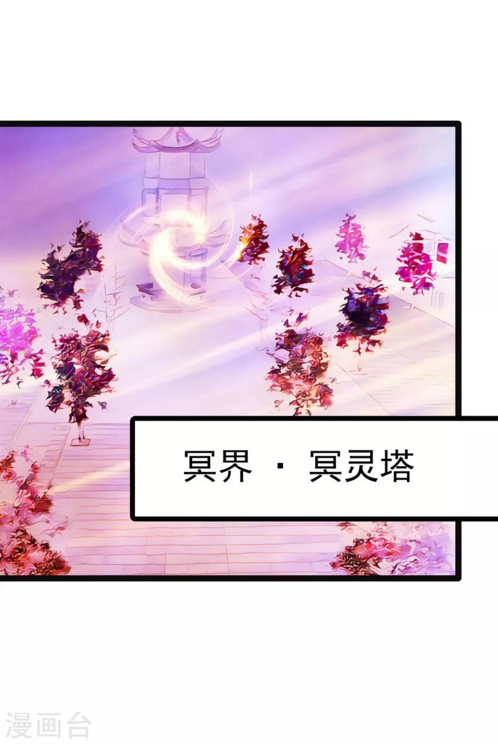 第91话 看看你的爱人吧！ 第13页