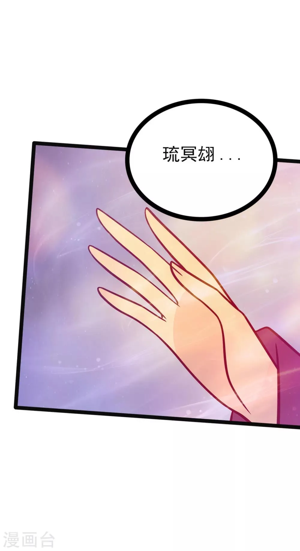 第91话 看看你的爱人吧！ 第20页