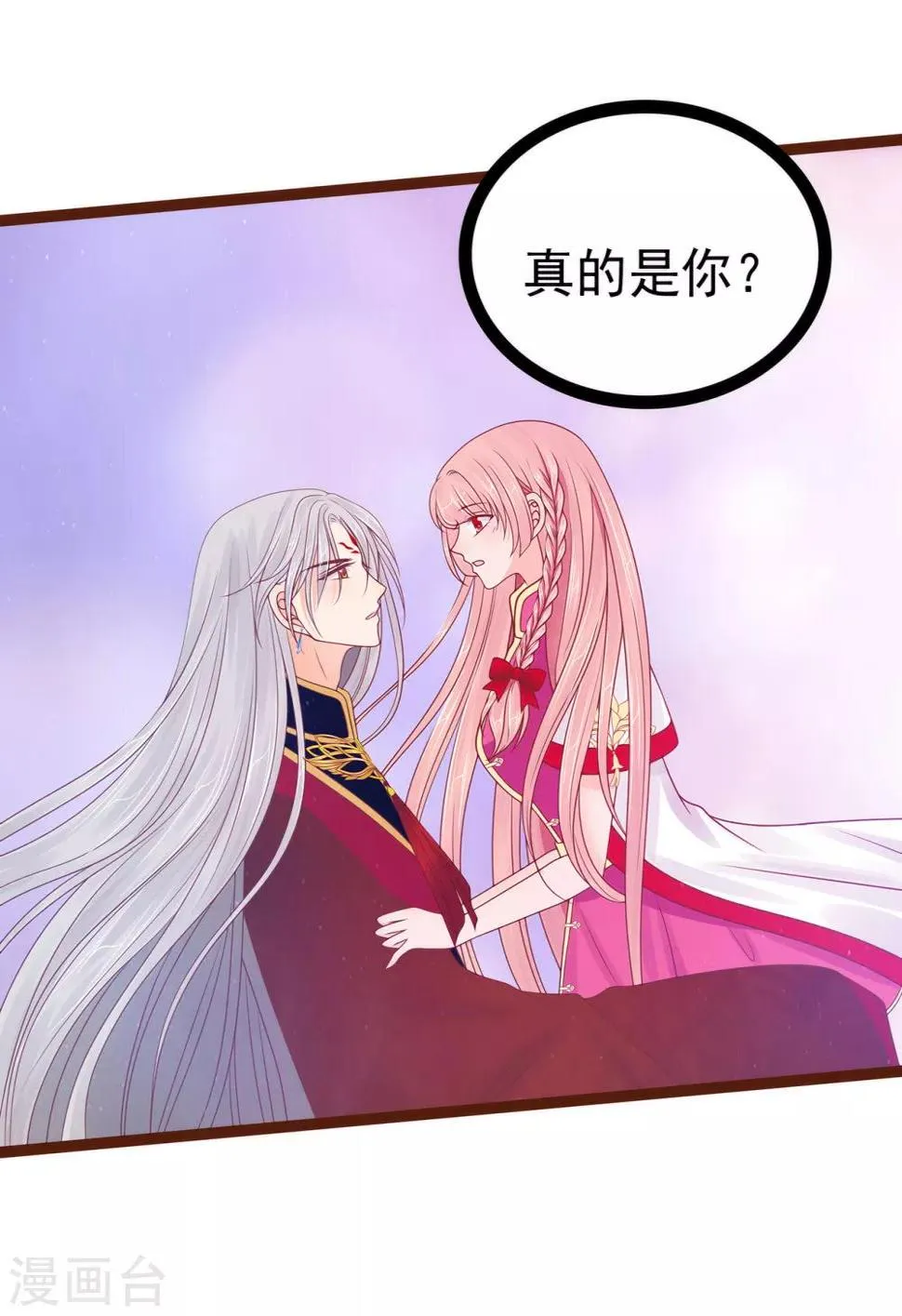 第92话 琉冥翃，还记得我吗？ 第9页