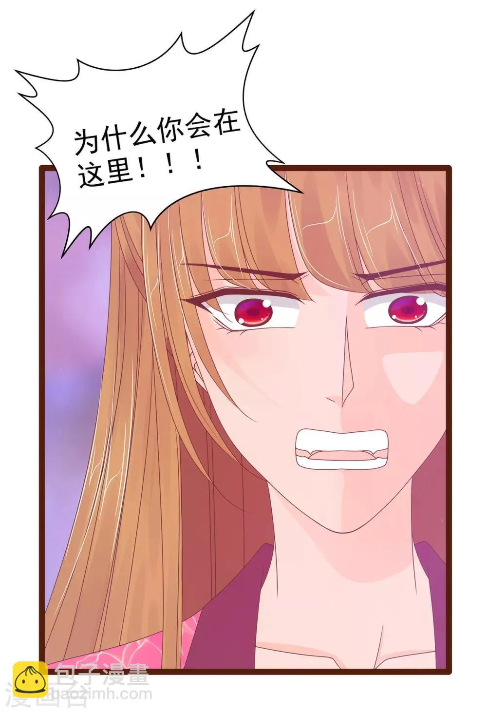 第92话 琉冥翃，还记得我吗？ 第16页