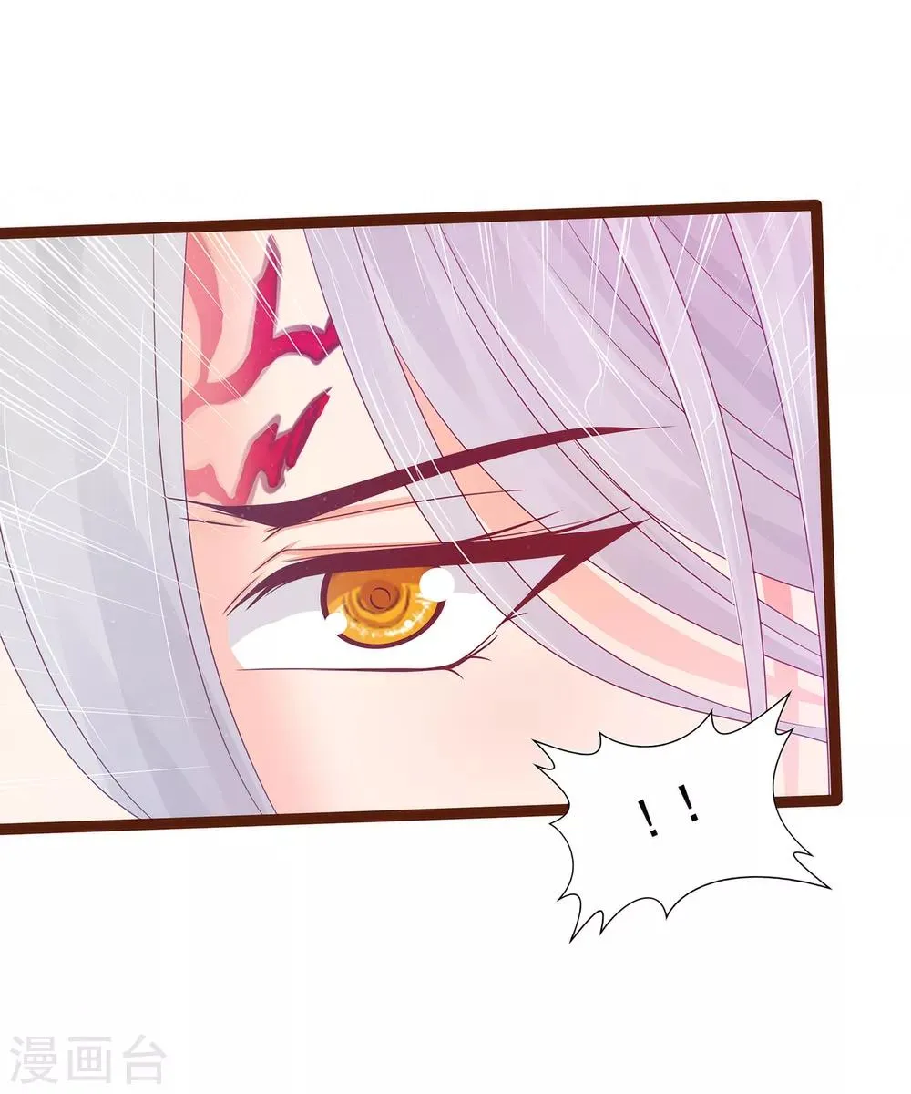 第92话 琉冥翃，还记得我吗？ 第19页