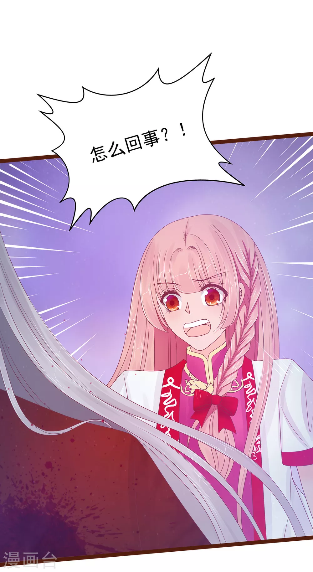 第93话 被寒月控制了？！ 第6页