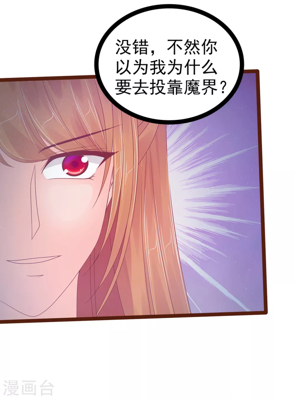 第93话 被寒月控制了？！ 第11页