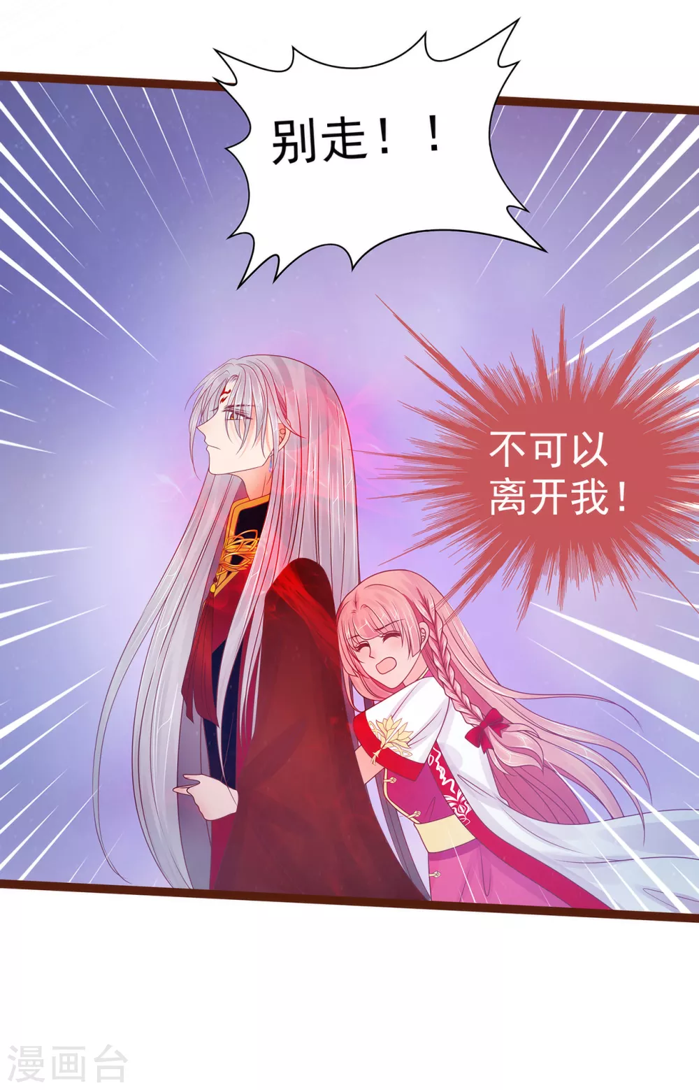 第93话 被寒月控制了？！ 第22页