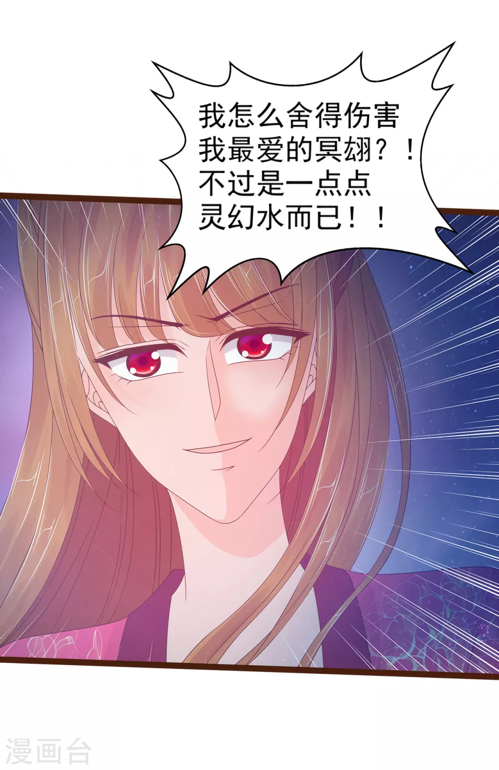 第96话 同归于尽？！ 第12页