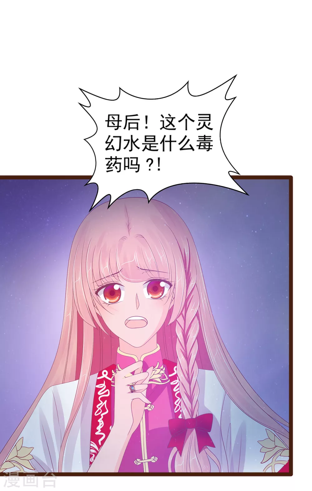 第96话 同归于尽？！ 第15页