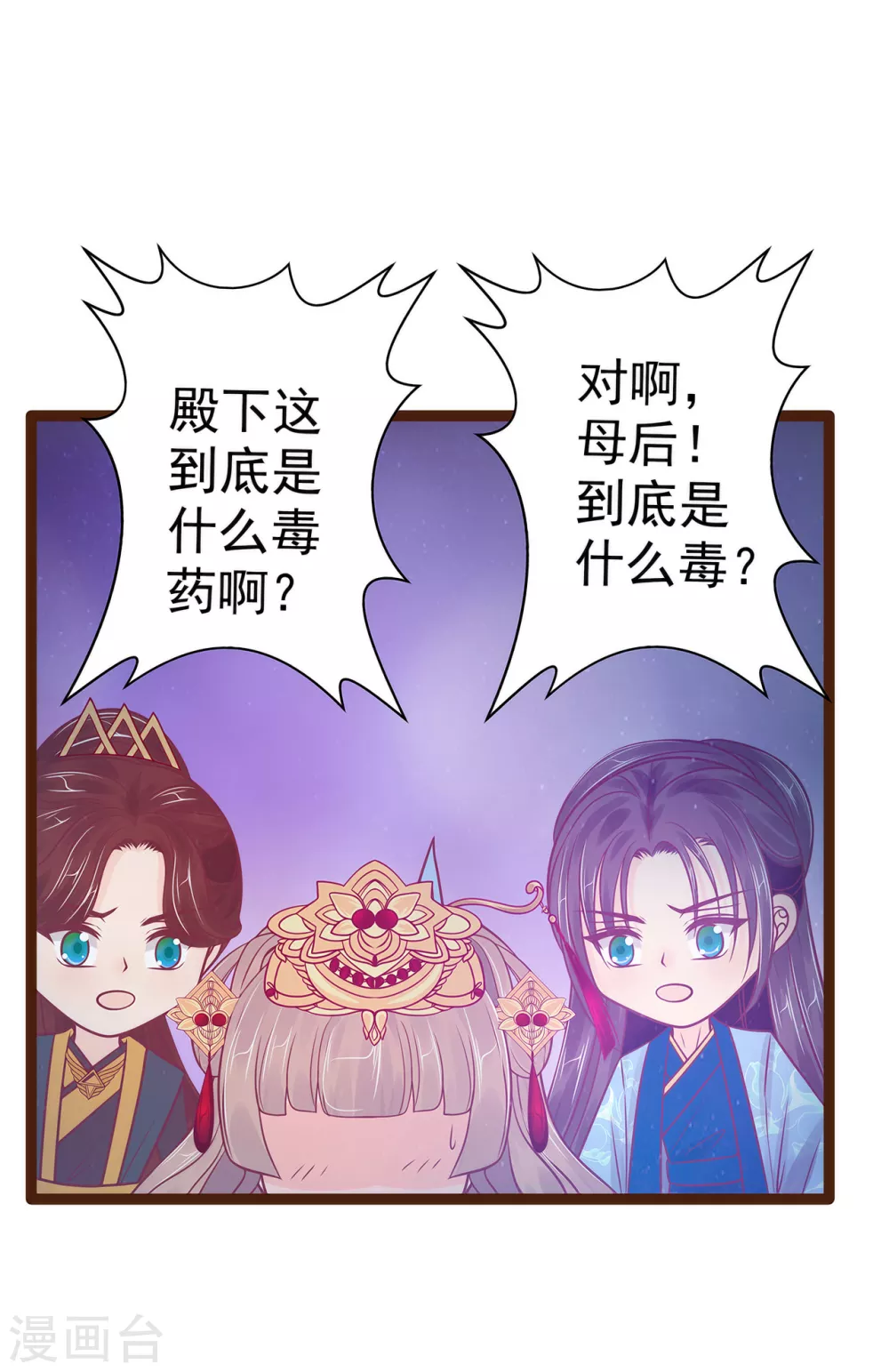 第96话 同归于尽？！ 第16页