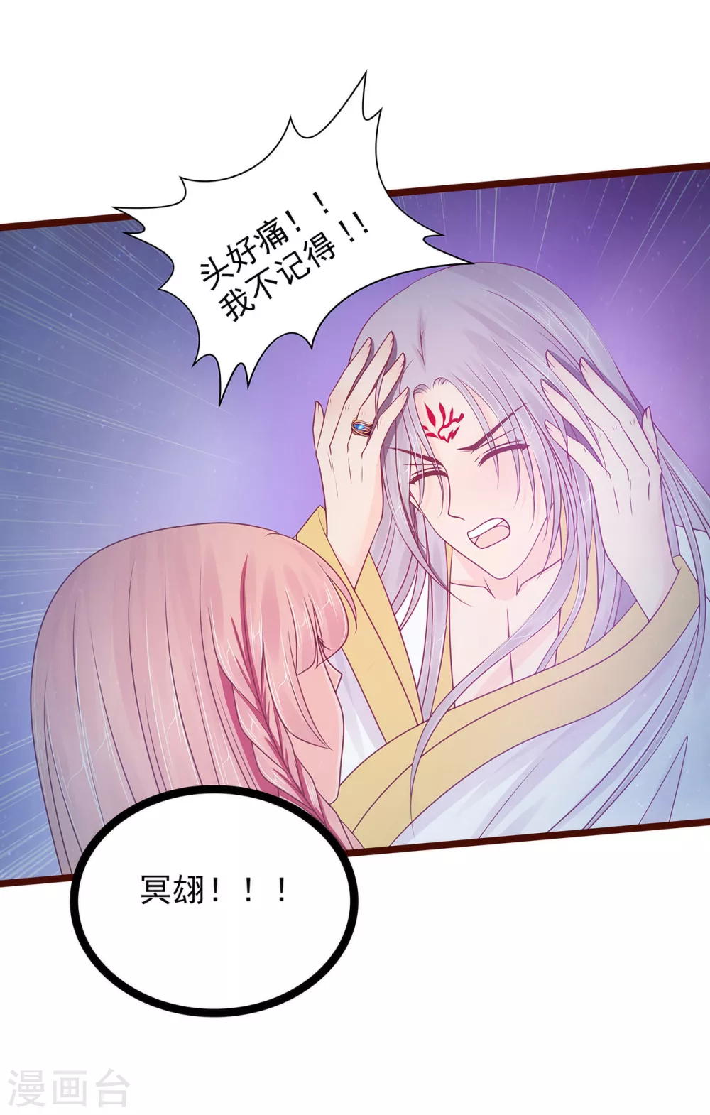 第97话 你是...小白？ 第16页