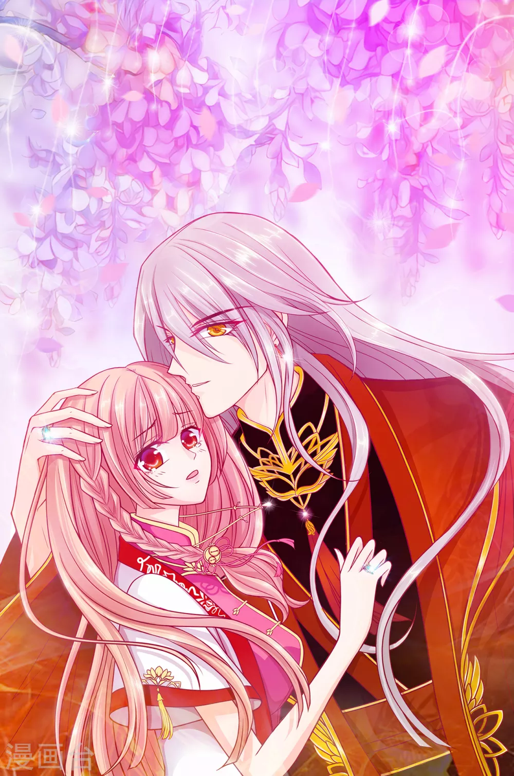 第98话 琉冥翃会后悔的！ 第1页