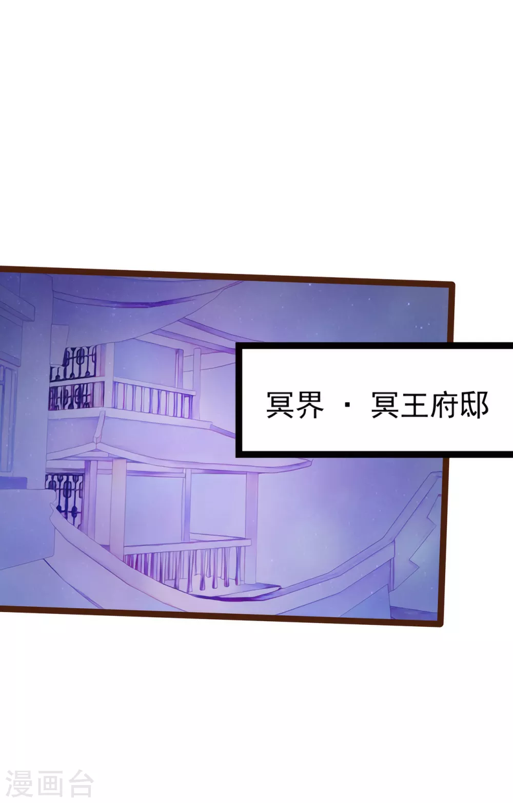 第99话 请温柔一点！ 第3页
