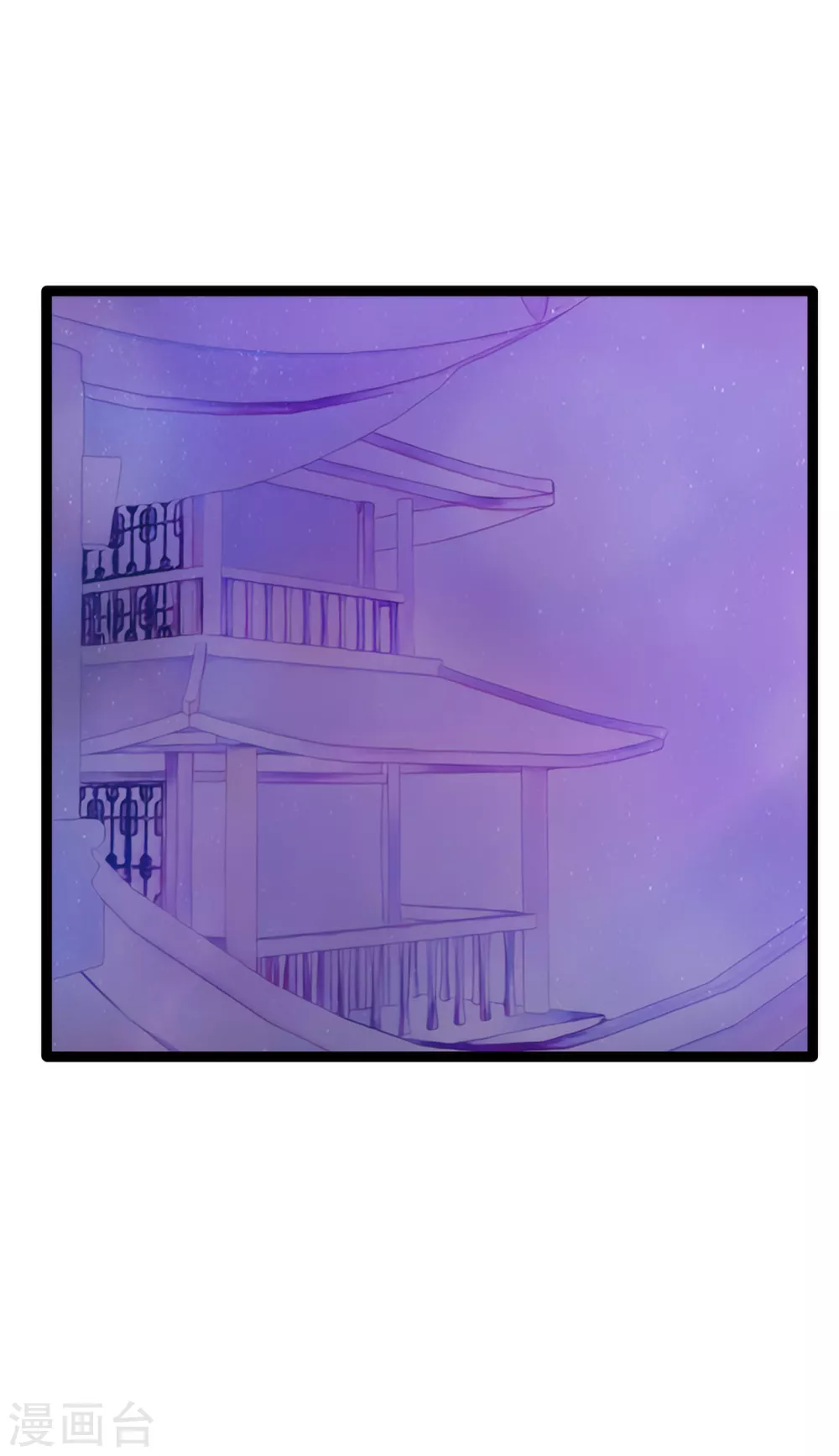 第100话 自此,心之所向全是你！ 第3页
